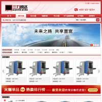 北京三力凯达电子设备有限公司2013新版