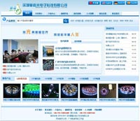 深圳曼嘉光电子科技有限公司2011版