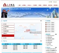 北京三力凯达电子设备有限公司第二版