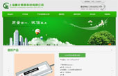 网站制作案例：上海昌龙照明科技有限公司